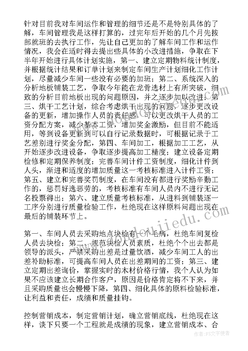 最新厂长工作总结月报(优质10篇)