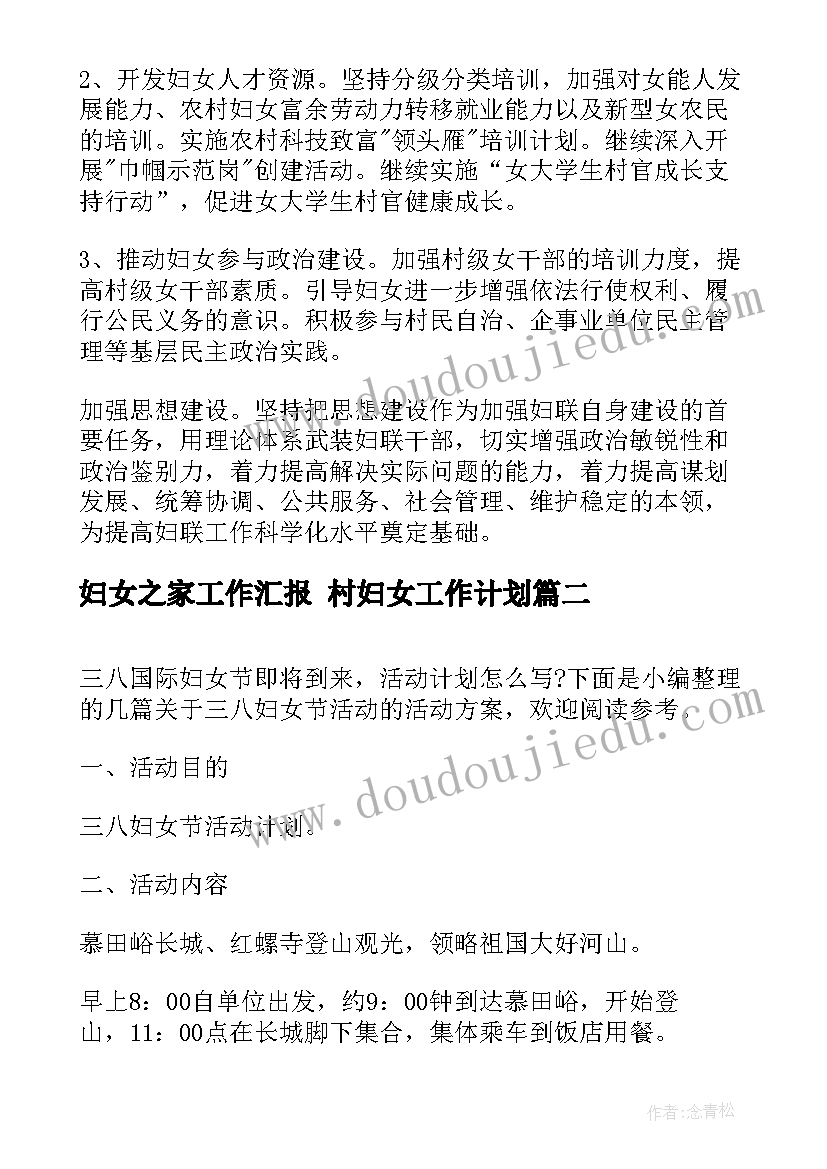 最新党员在思想政治方面 党员干部职工思想政治总结(模板9篇)