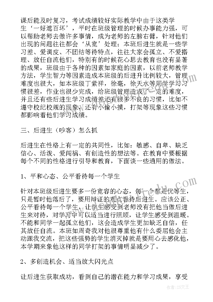 2023年多维度分析图做 性格分析及工作计划(优秀10篇)