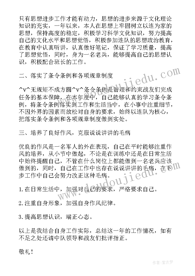 2023年部队士官全年工作计划(实用5篇)