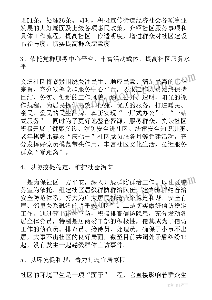 2023年做好工作规划(优秀6篇)