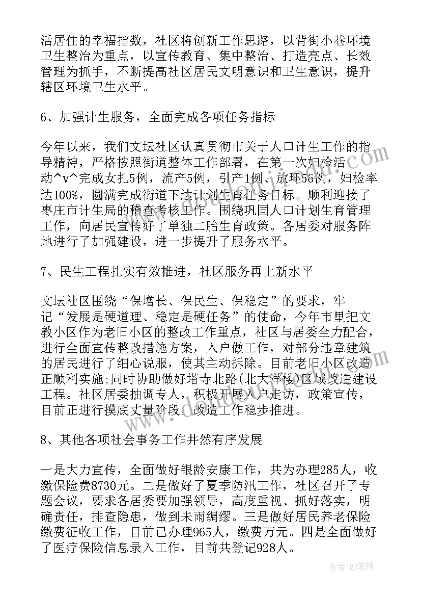 2023年做好工作规划(优秀6篇)