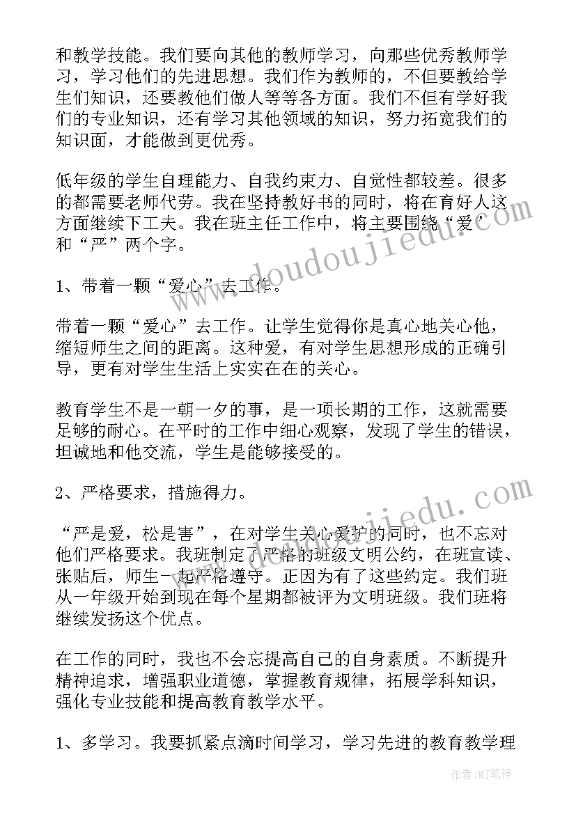 2023年做好工作规划(优秀6篇)