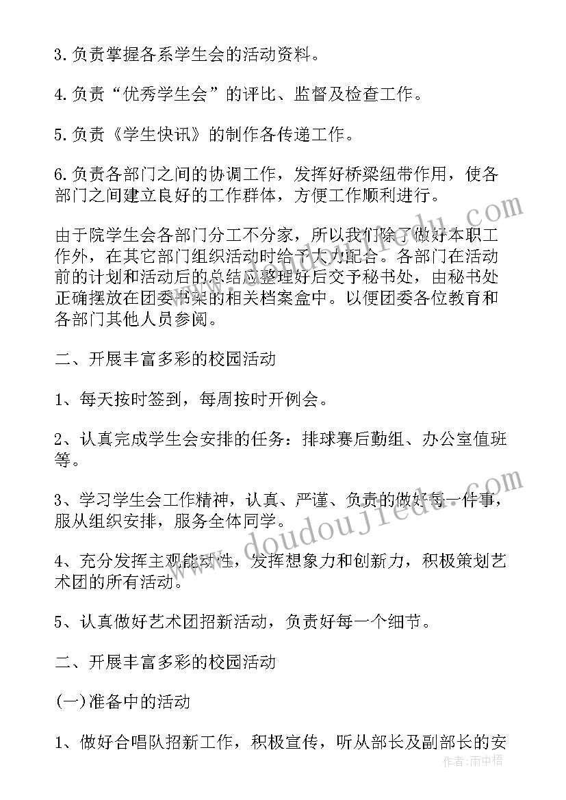 学校办公室干部工作总结(实用9篇)