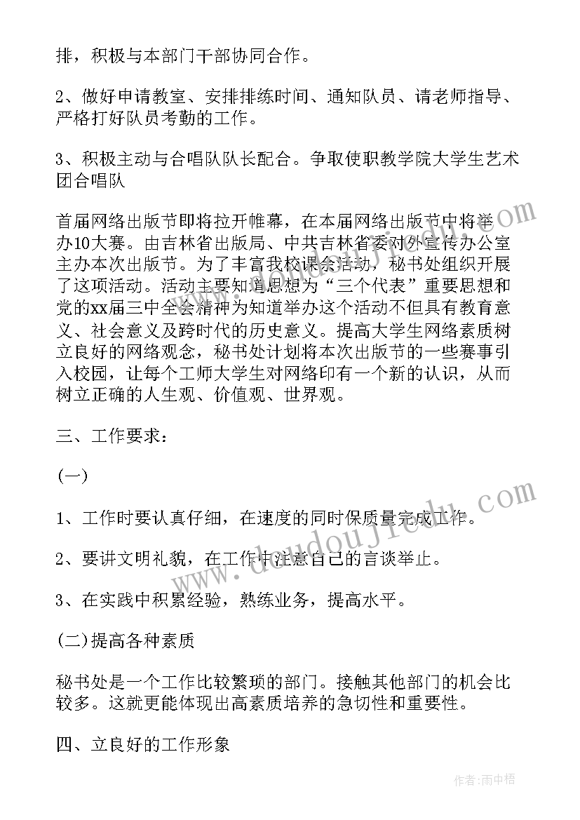 学校办公室干部工作总结(实用9篇)