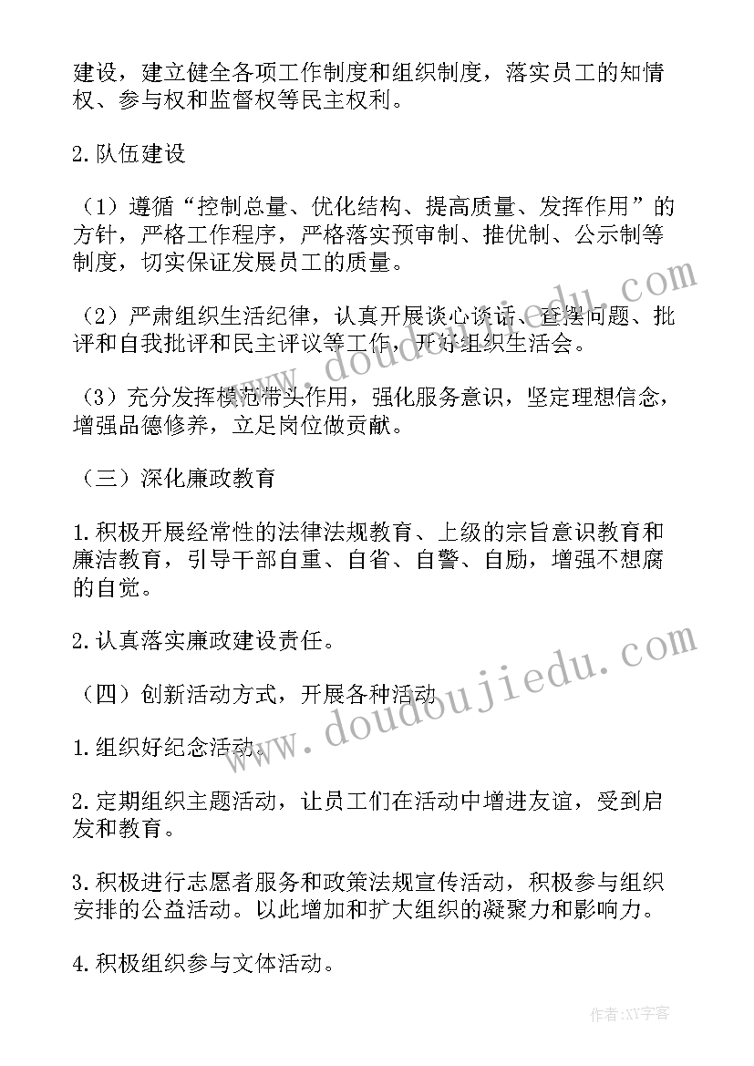 2023年纳税服务岗位职责 纳税服务工作计划(大全8篇)