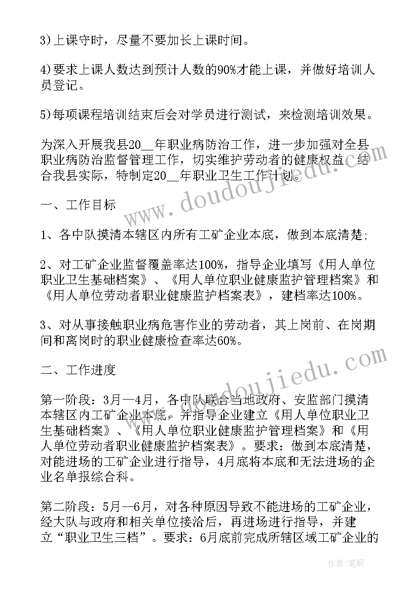 最新企业英语培训工作计划和目标(优秀7篇)