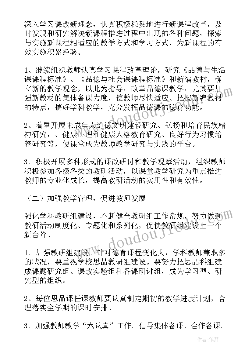 艺术科工作思路 艺术团工作计划(汇总10篇)