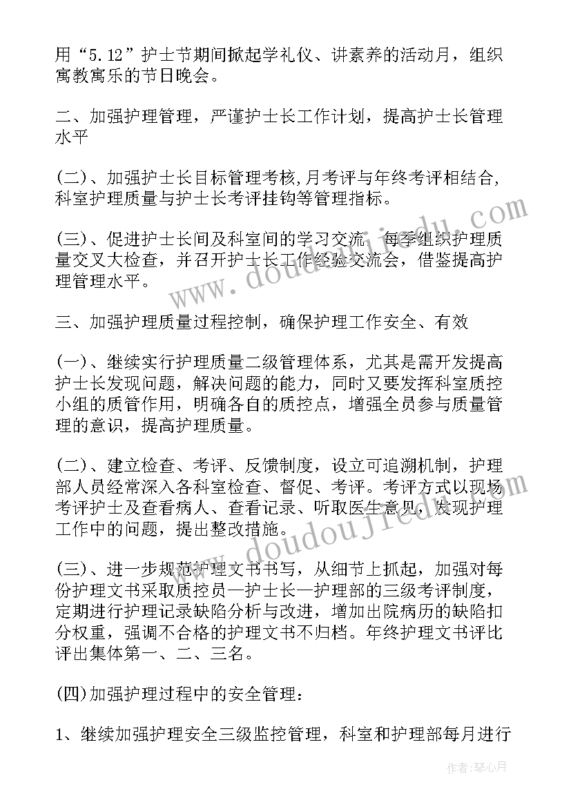 2023年电生理科室 病理科个人工作计划(汇总6篇)