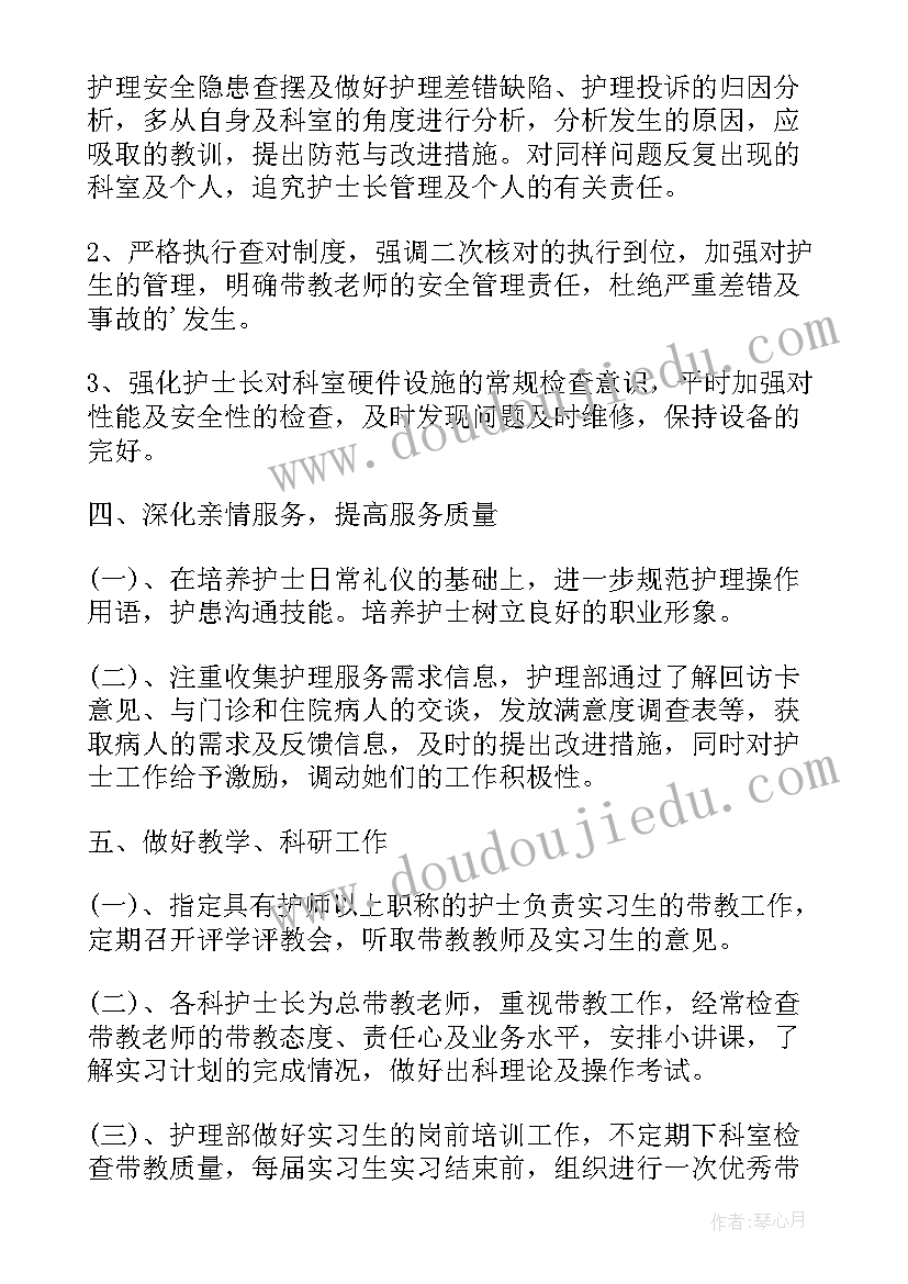 2023年电生理科室 病理科个人工作计划(汇总6篇)