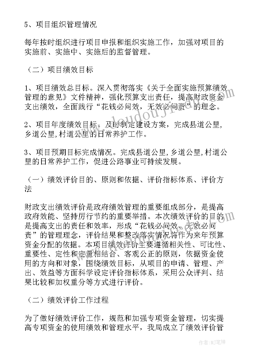 导购员的社会实践报告 服装导购社会实践报告(实用8篇)