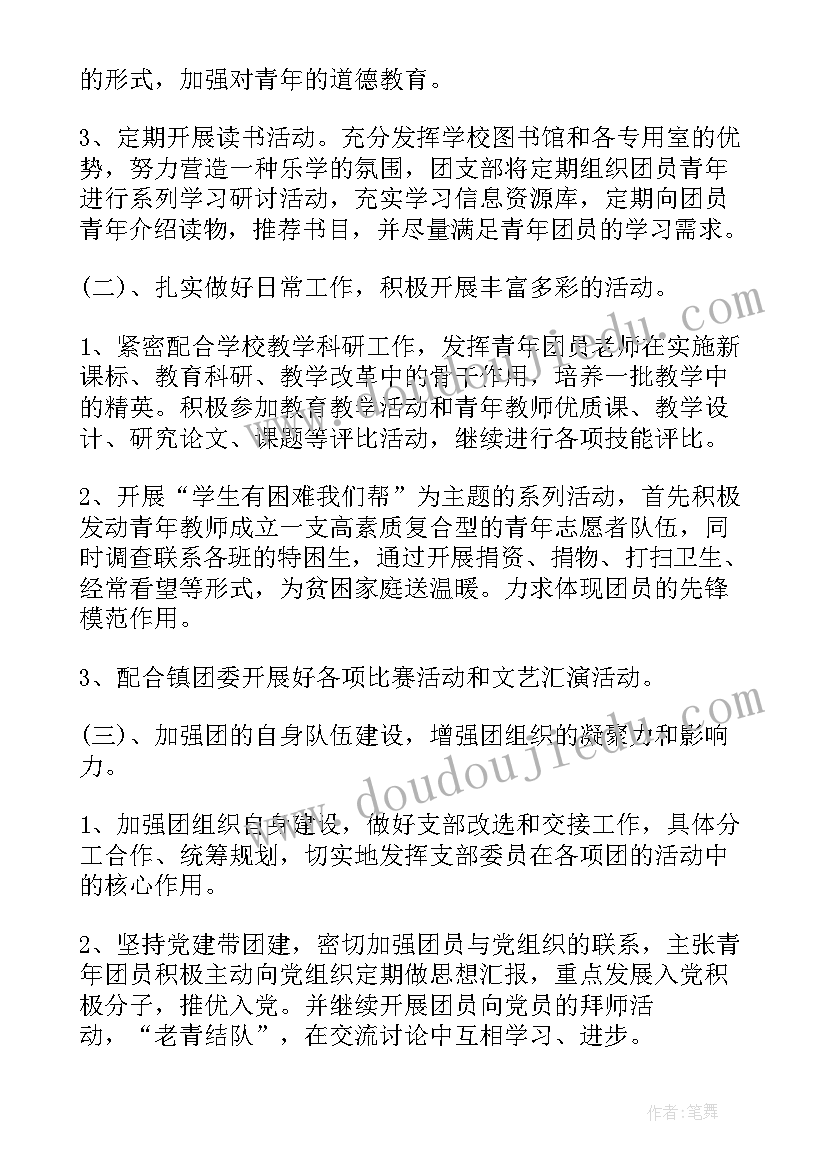 最新五四青年节工作汇报(优秀8篇)