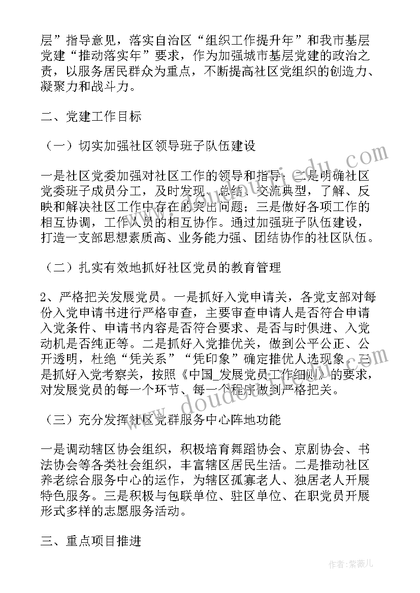 2023年清廉村建设情况汇报 清廉民企工作计划(精选8篇)