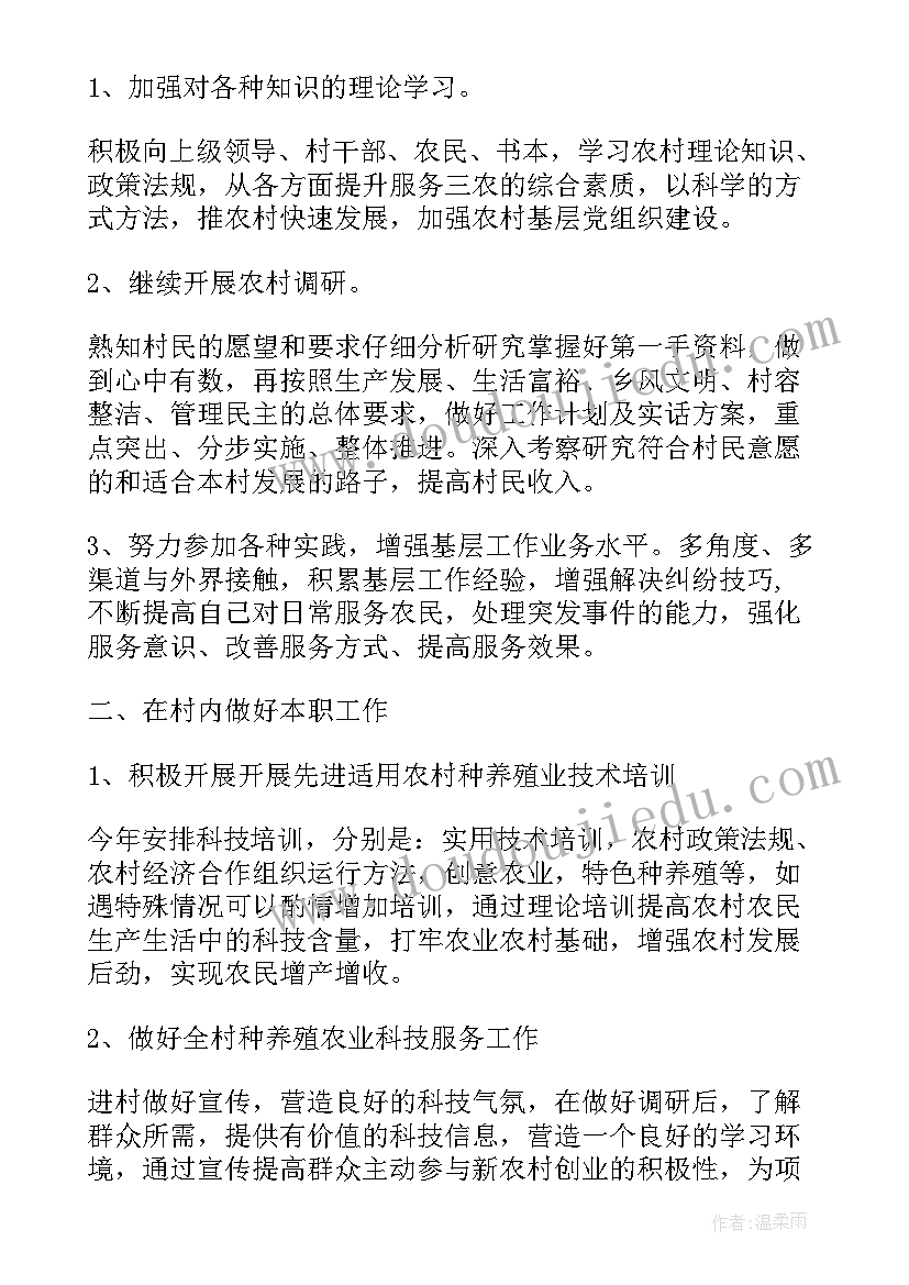 2023年布艺活动目标 工作计划(优质7篇)