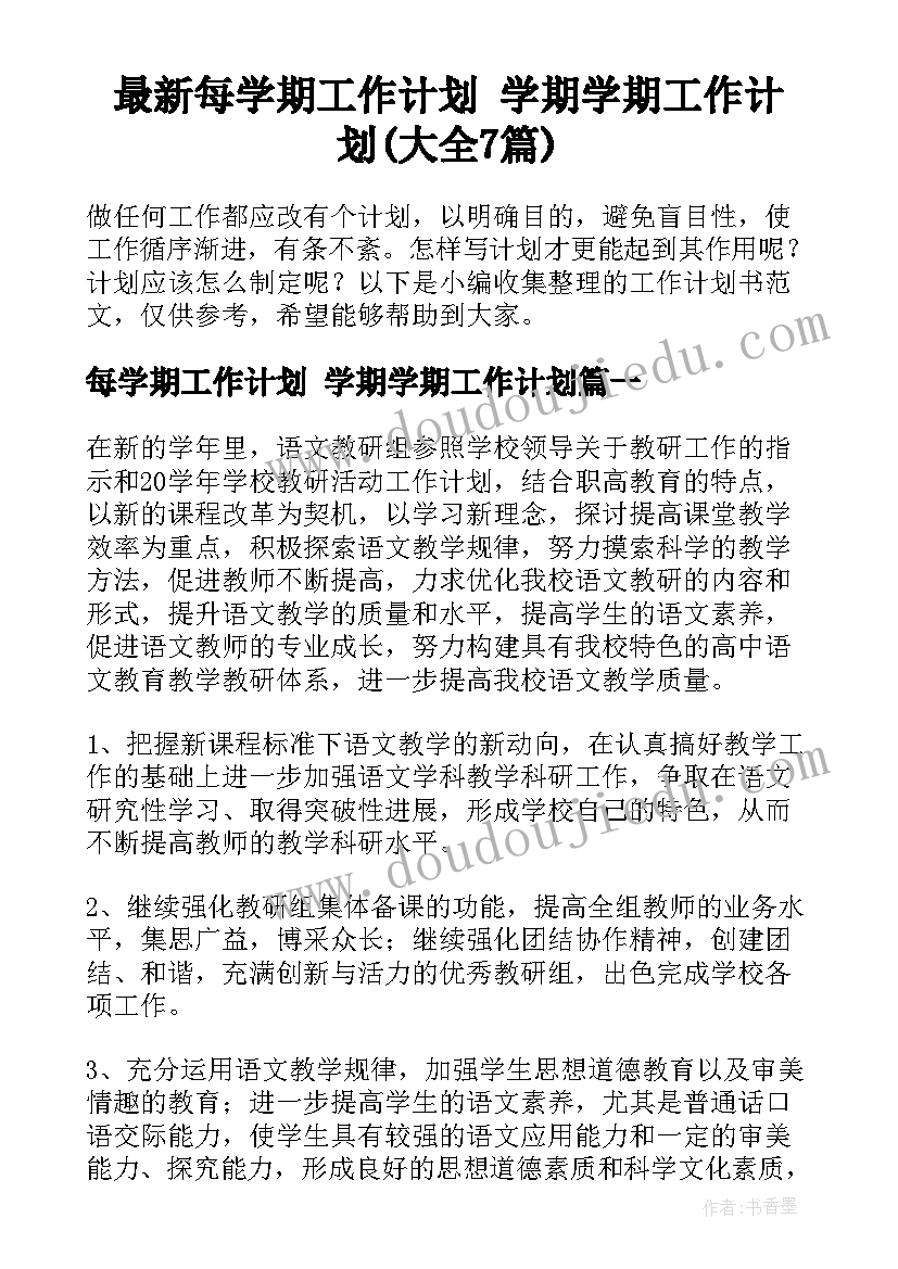 2023年人教版二年级数学教学反思每课时(汇总9篇)