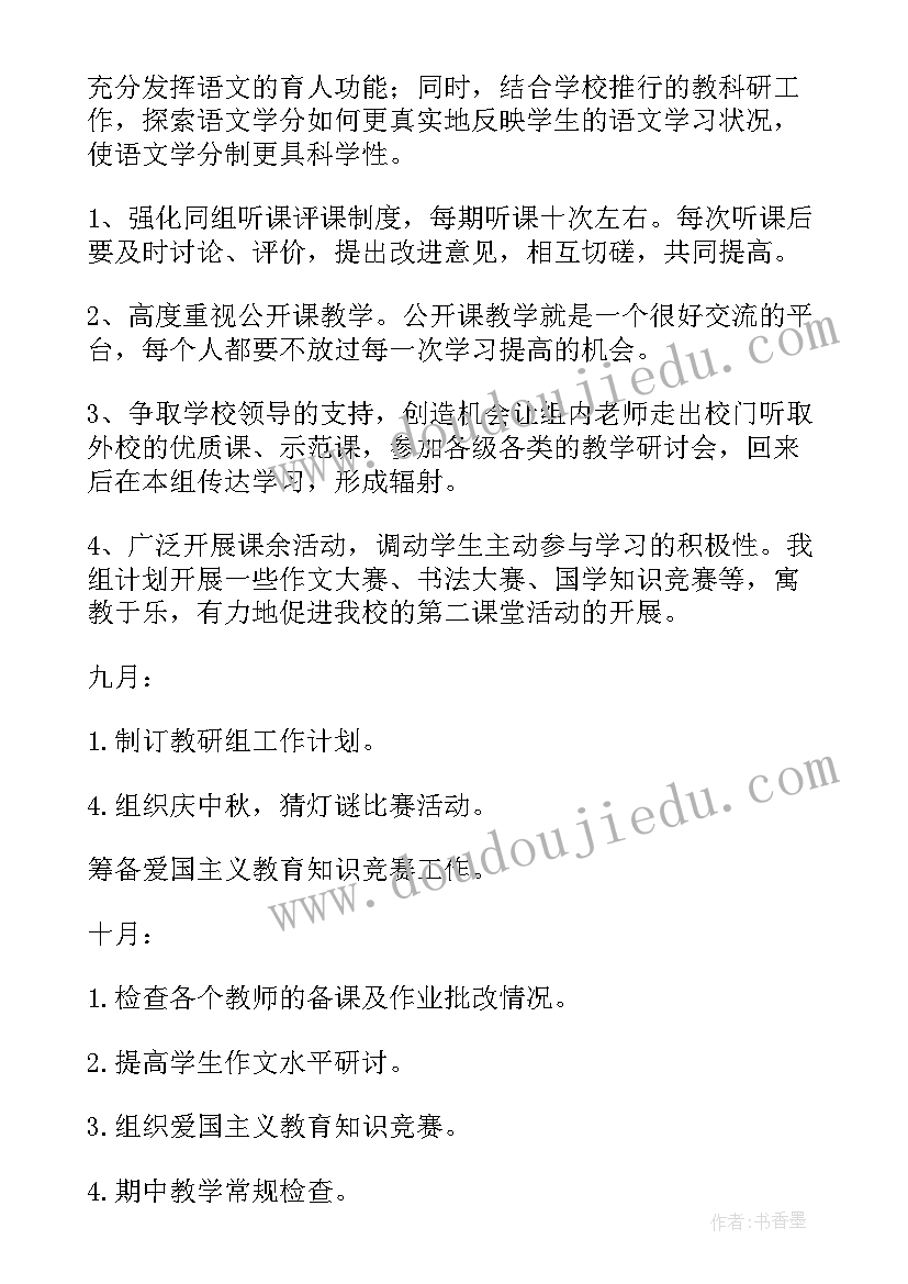 2023年人教版二年级数学教学反思每课时(汇总9篇)