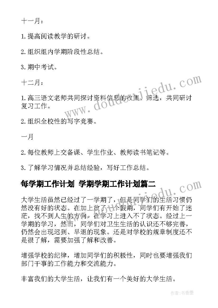 2023年人教版二年级数学教学反思每课时(汇总9篇)