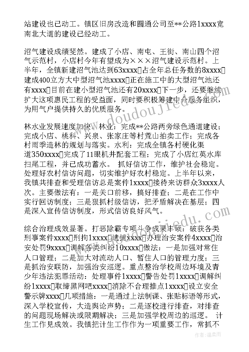 2023年公务员法实施情况自查报告(汇总5篇)