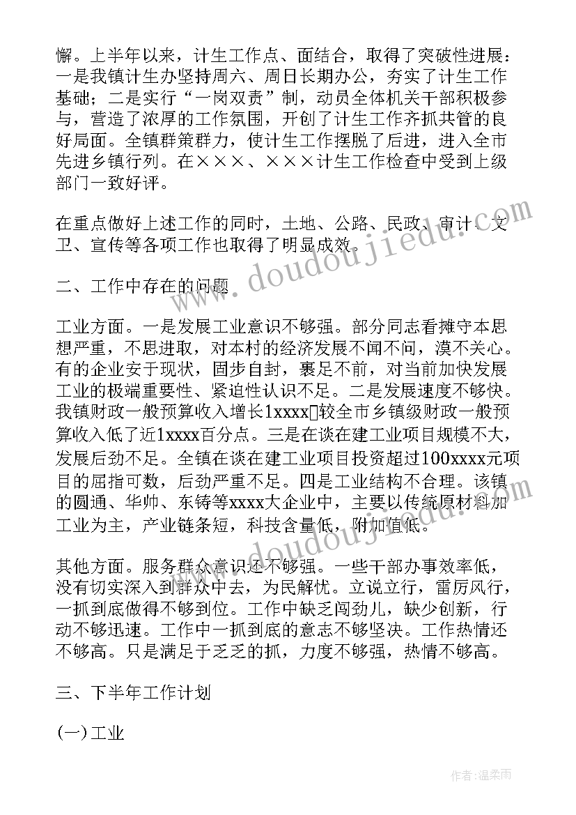 2023年公务员法实施情况自查报告(汇总5篇)