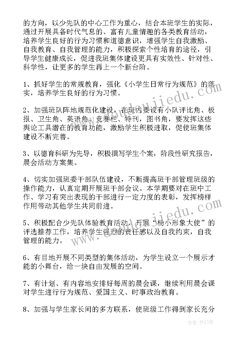 茶楼主管的工作职责(模板8篇)