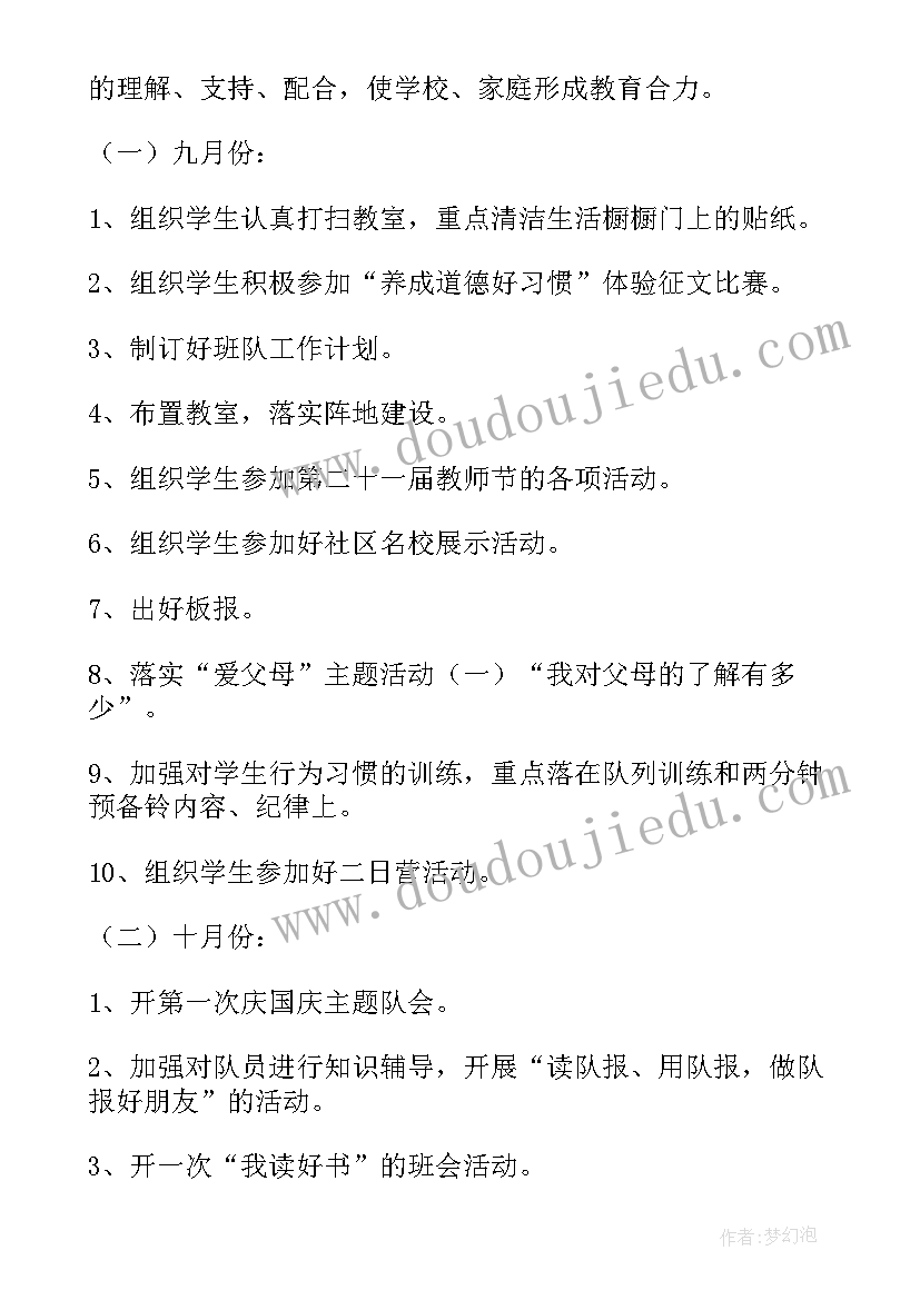 茶楼主管的工作职责(模板8篇)