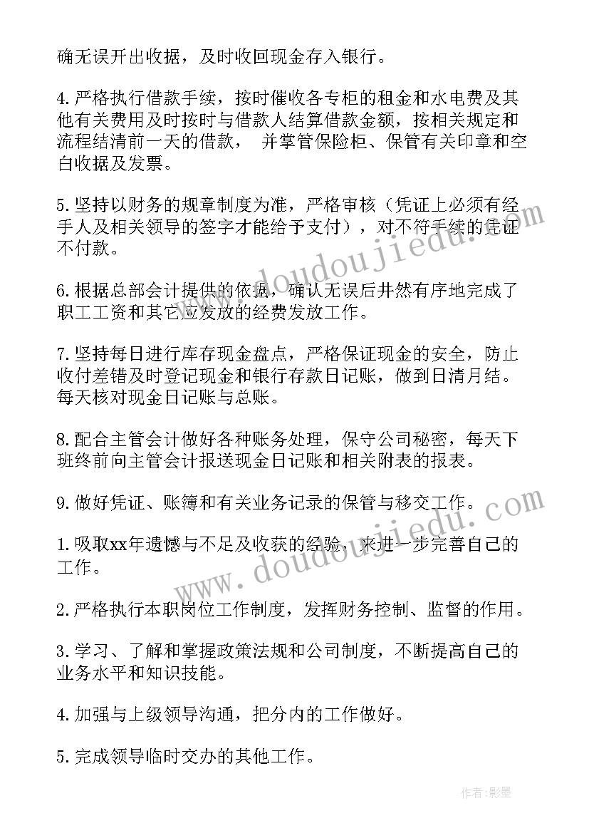 最新街道办事处水利站 街道工作计划(大全6篇)