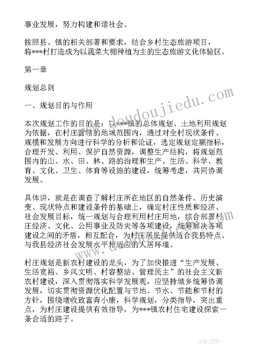 乡村建设工作计划(大全7篇)