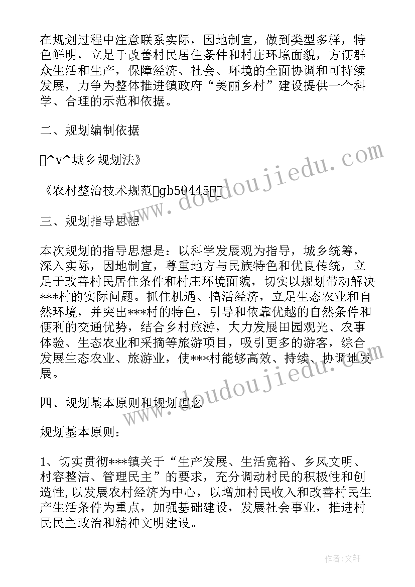 乡村建设工作计划(大全7篇)