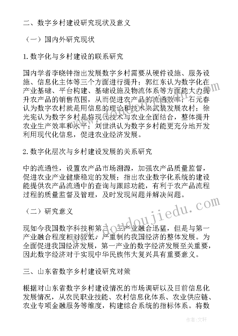 乡村建设工作计划(大全7篇)