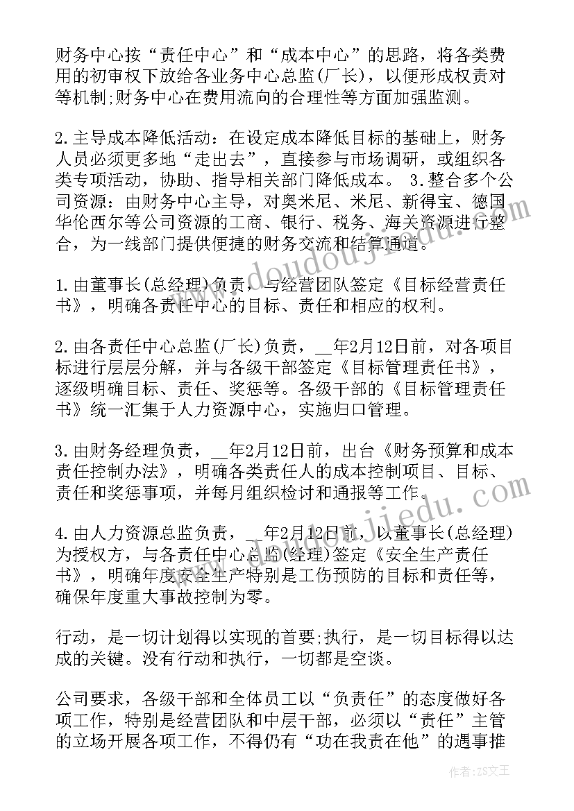 2023年工作计划分解到月(模板5篇)