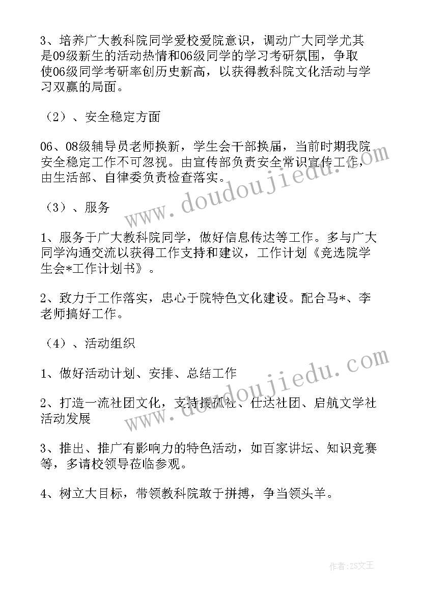 2023年工作计划分解到月(模板5篇)