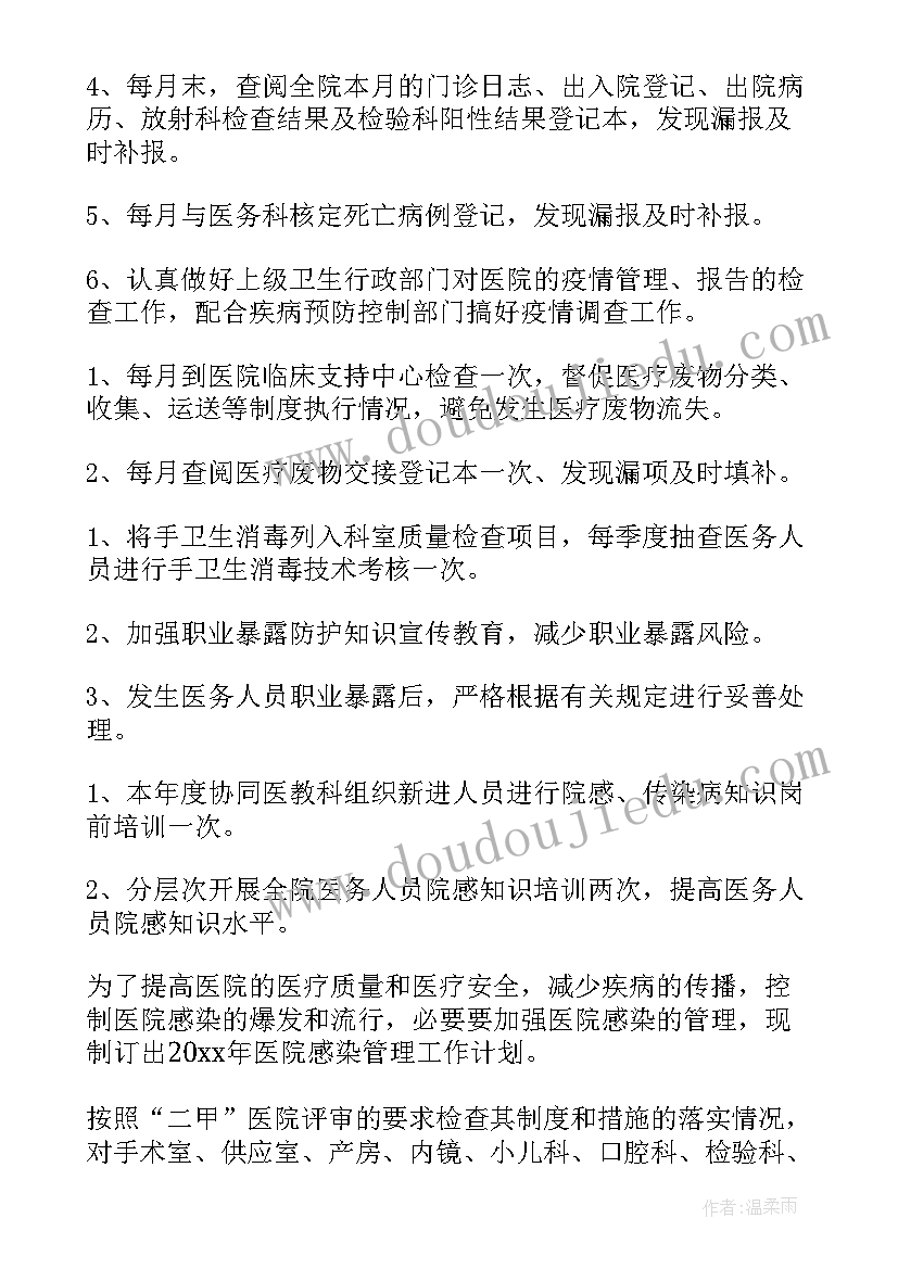 医院经管办工作职责(汇总7篇)