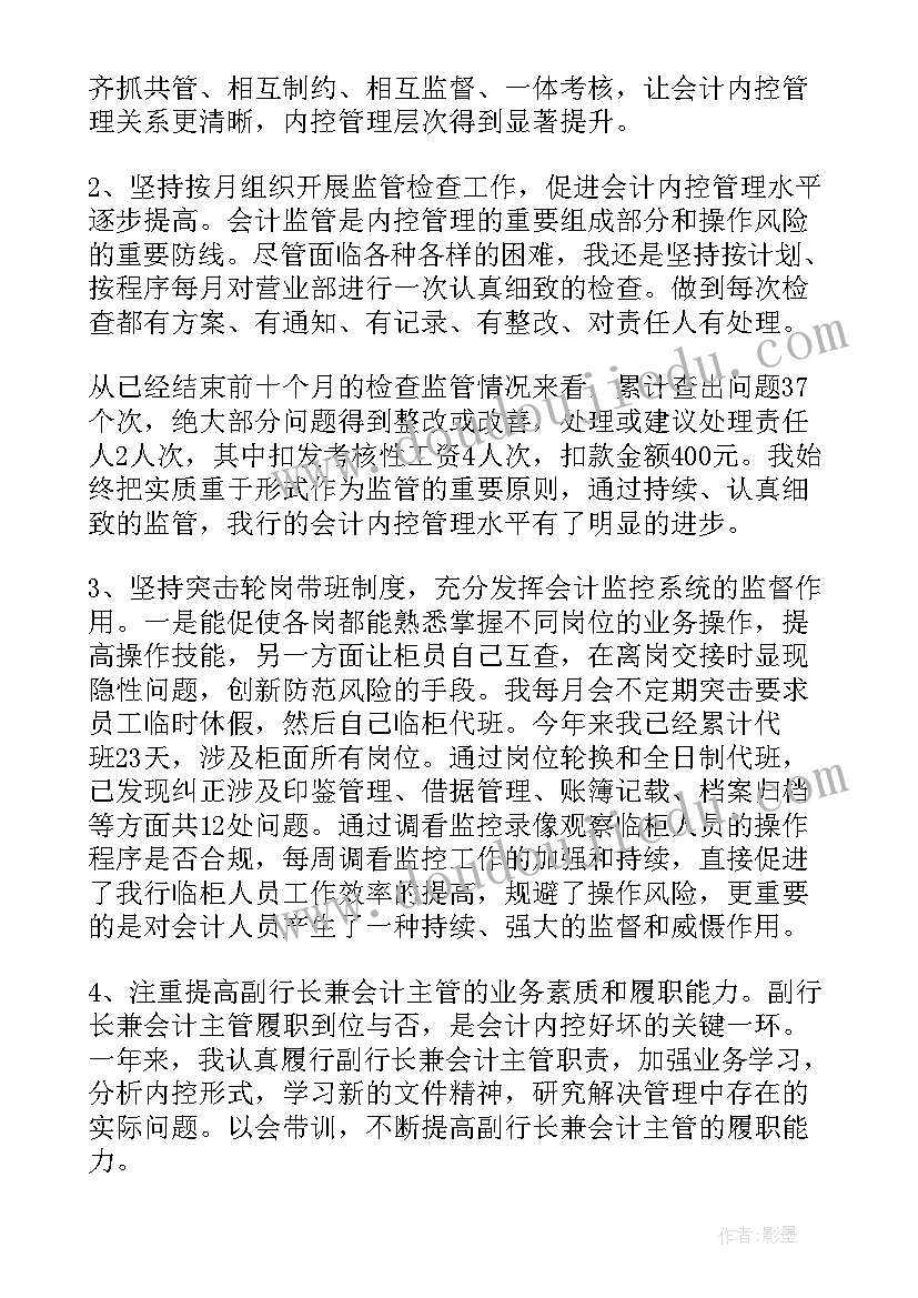 银行国际业务发展规划 银行工作计划(实用10篇)