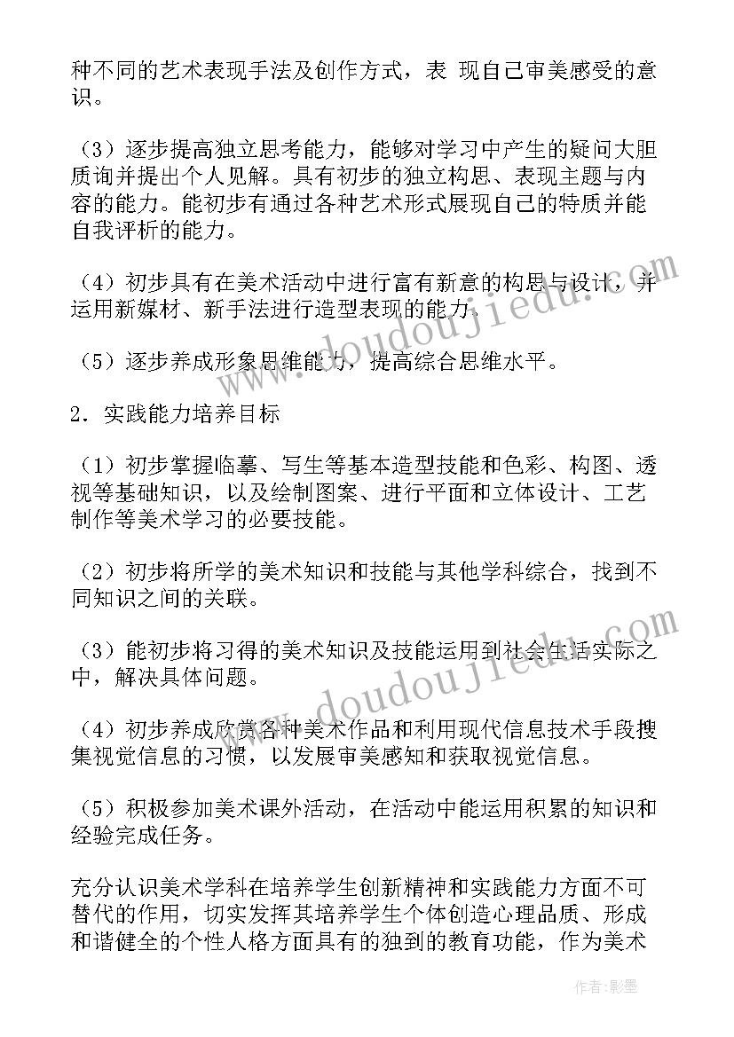 美术库室工作计划 美术工作计划(优质5篇)