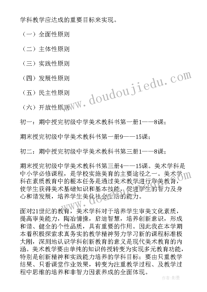 美术库室工作计划 美术工作计划(优质5篇)