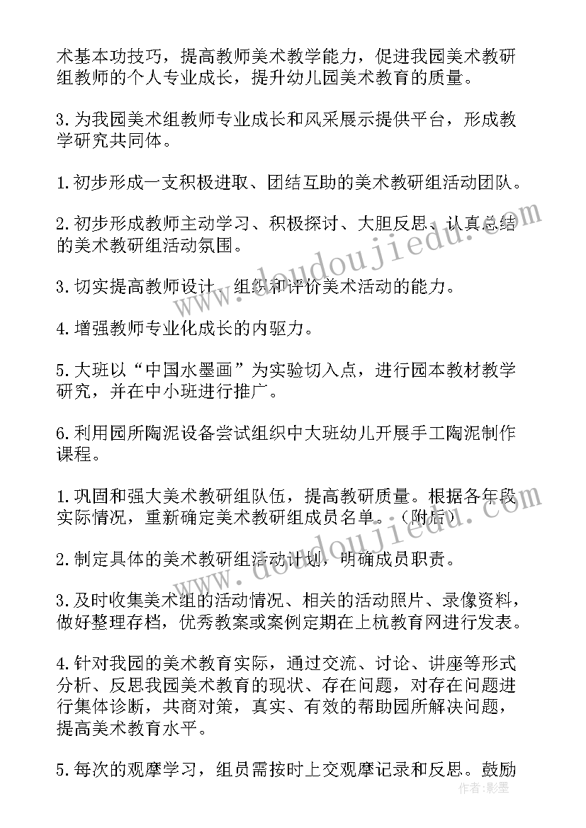 美术库室工作计划 美术工作计划(优质5篇)