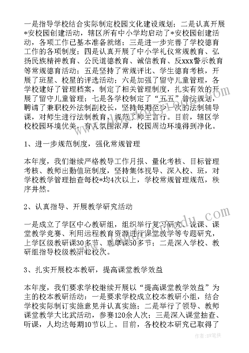 学校勤工俭学计划(通用10篇)