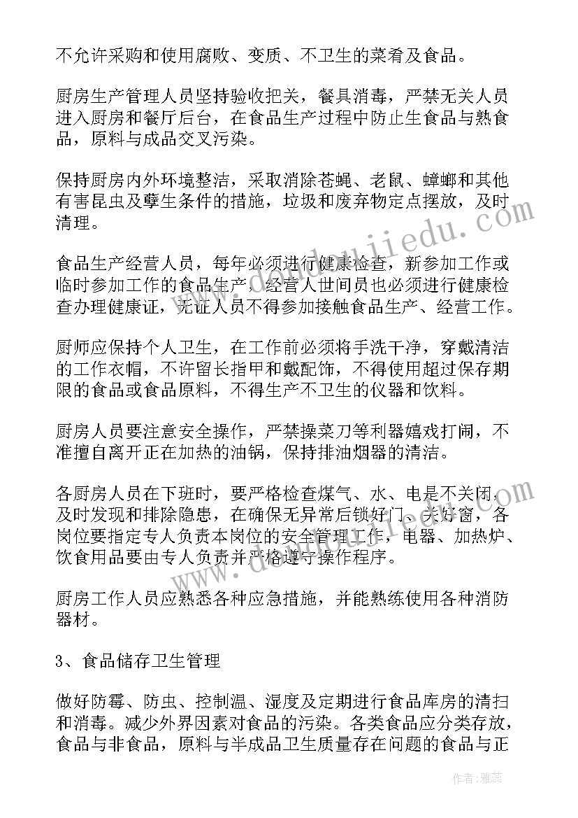 2023年餐饮空间前厅工作计划 餐饮前厅经理工作计划(通用5篇)