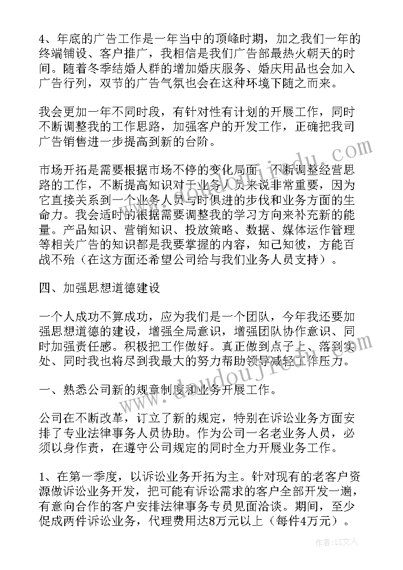 最新海外销售工作计划书(优质6篇)