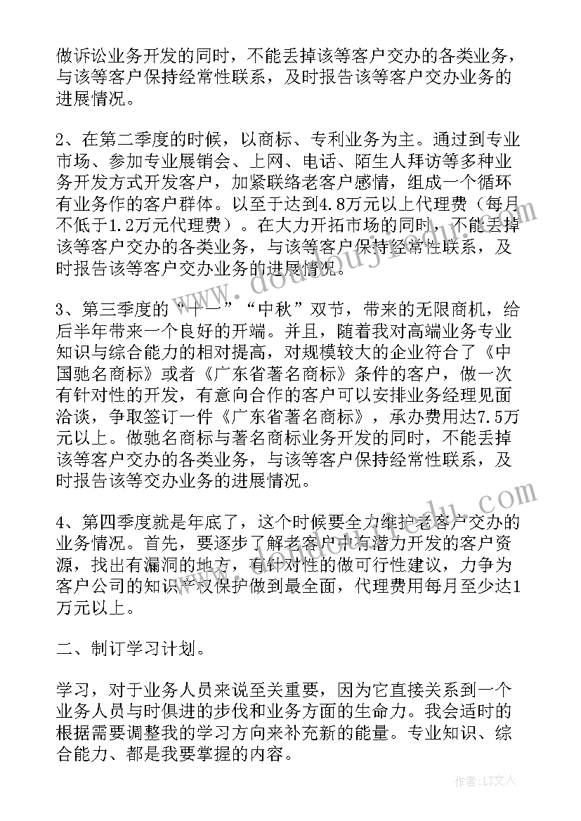 最新海外销售工作计划书(优质6篇)