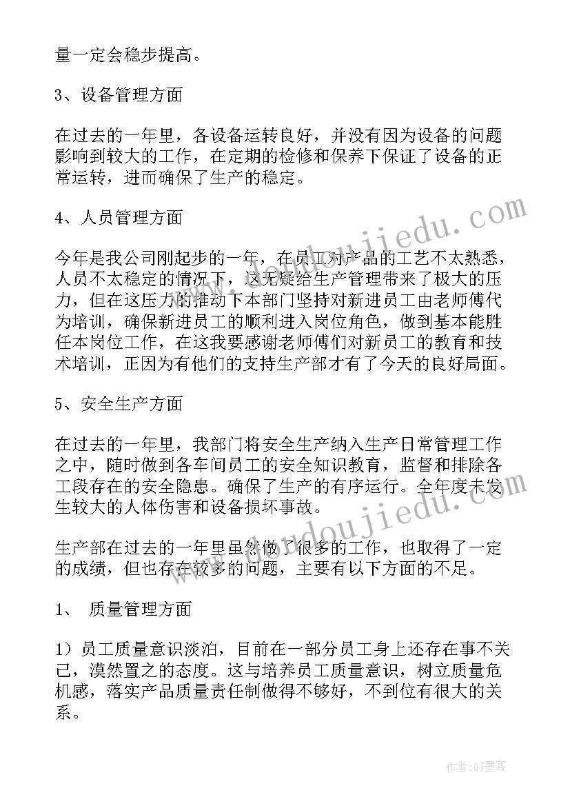 最新铁路车间工作计划总结 生产车间工作总结及工作计划(大全5篇)