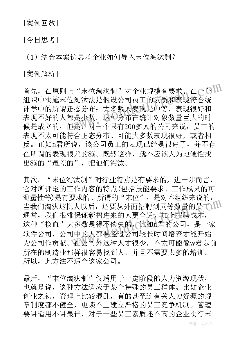 2023年小班教学活动安排 幼儿园小班教学活动教案(汇总10篇)