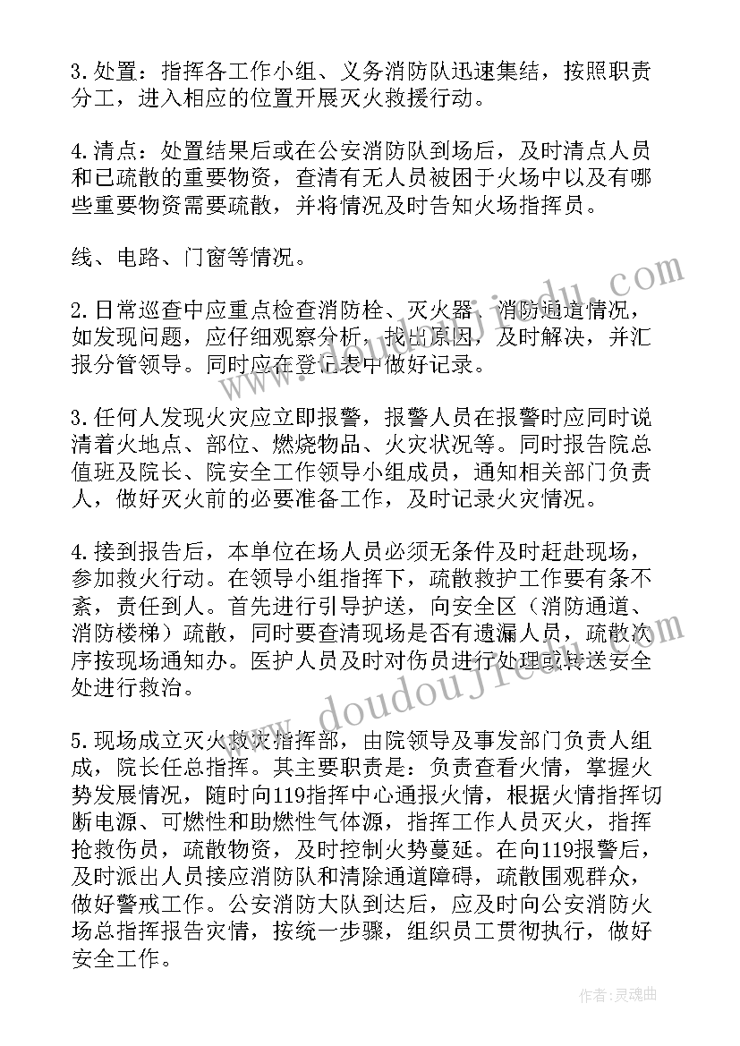 2023年村级消防工作总结 消防工作计划(实用6篇)