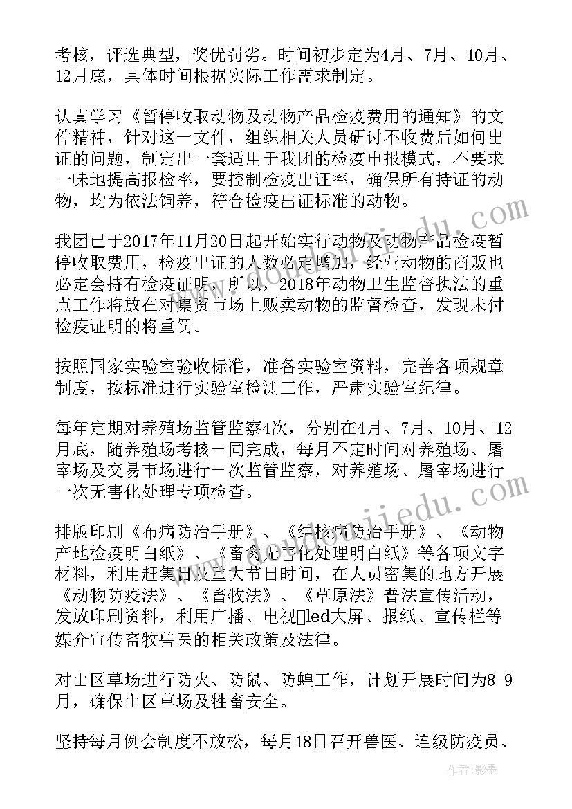 最新品检的工作总结及计划 工作计划(大全8篇)