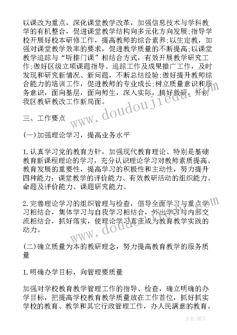 2023年小学辩论课程工作计划(实用9篇)