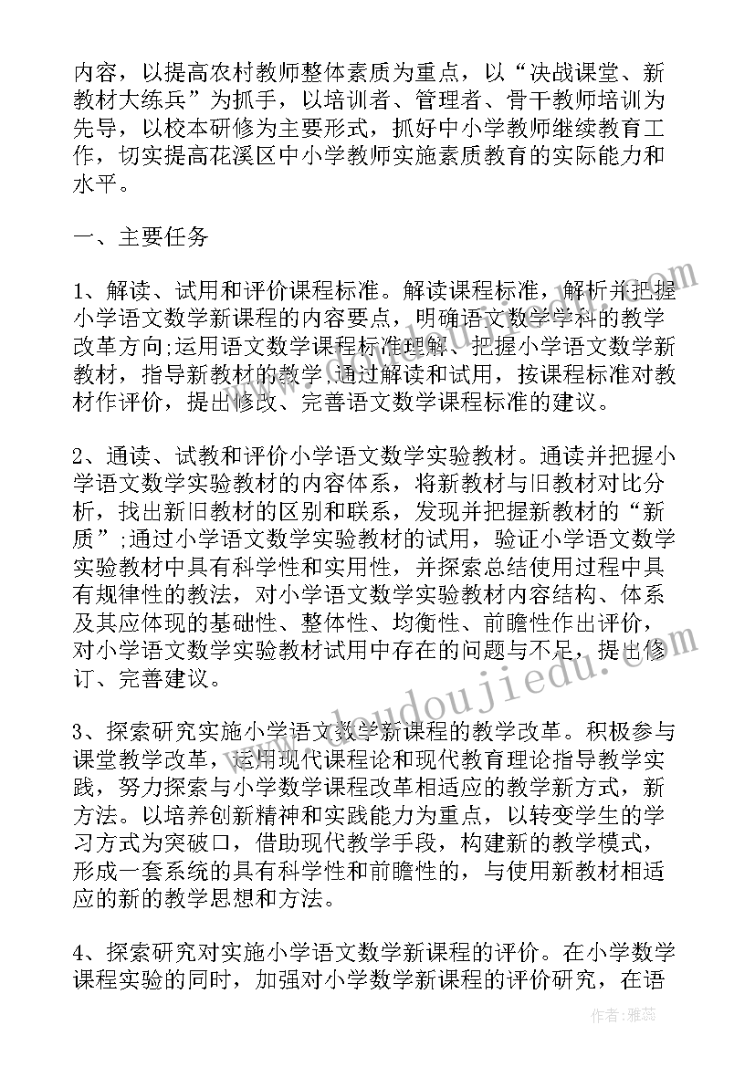 2023年小学辩论课程工作计划(实用9篇)