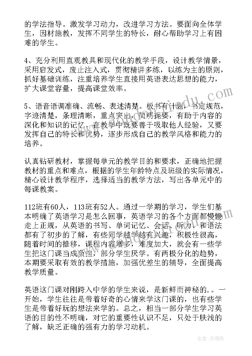 学英语的计划英语 中学英语教学计划中学英语工作计划(精选6篇)