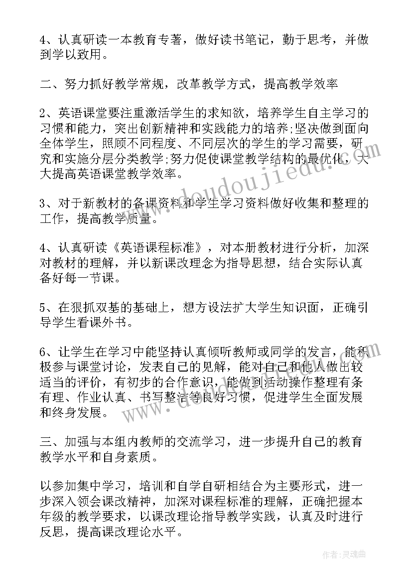 学英语的计划英语 中学英语教学计划中学英语工作计划(精选6篇)