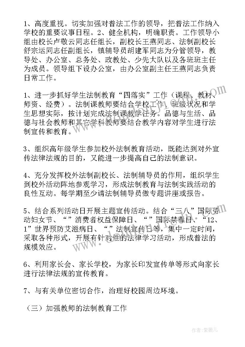 司法所七五普法工作总结 七五普法工作计划优选(精选9篇)