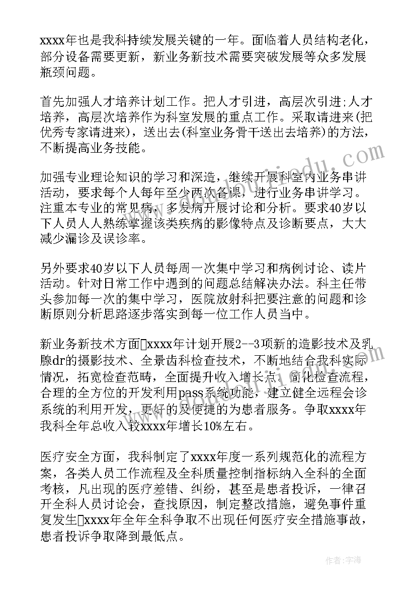 最新整容医院年度总结(大全6篇)